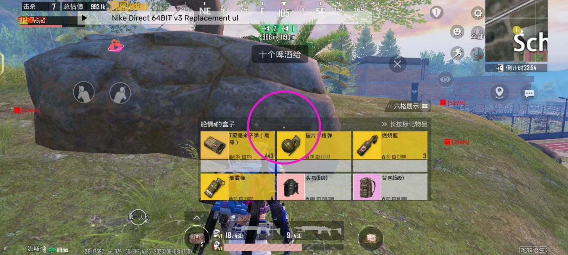 和平精英辅助【小飞侠】