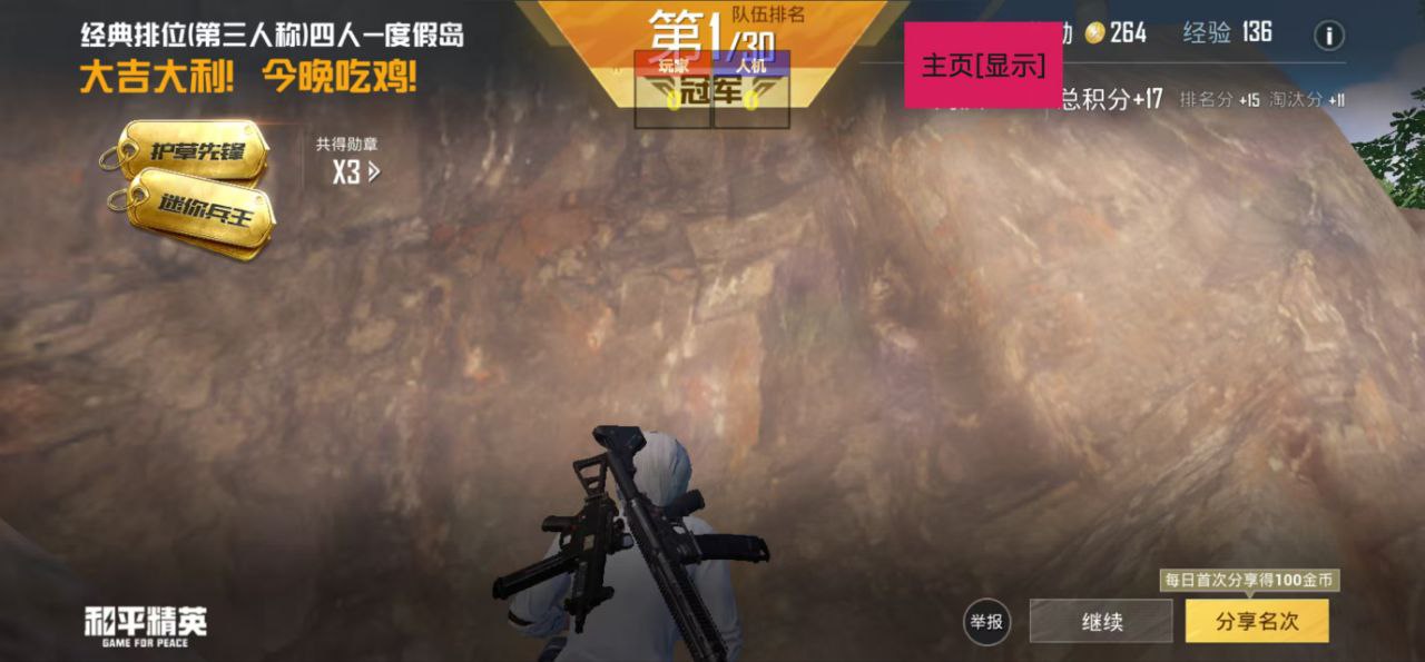 玩家社区对和平精英辅助软件的看法调查